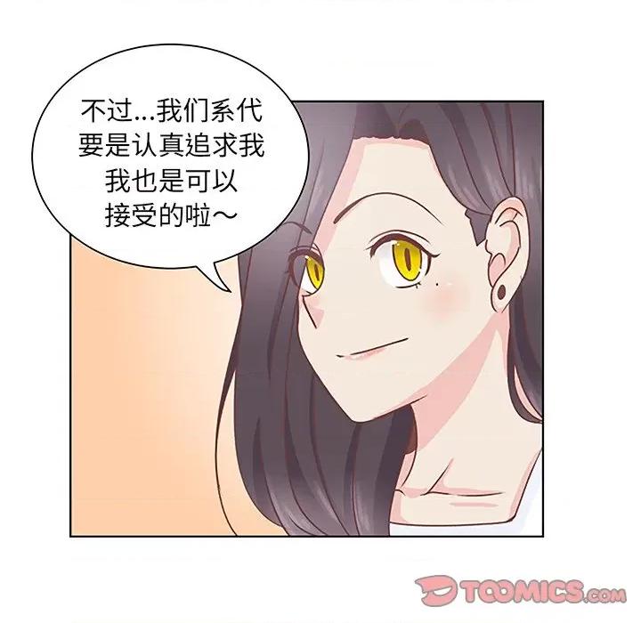 学长好讨厌 学长好讨厌-第 26 话 第74页