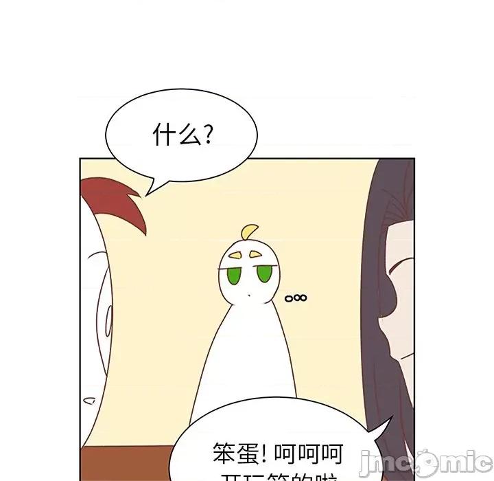 学长好讨厌 学长好讨厌-第 26 话 第75页