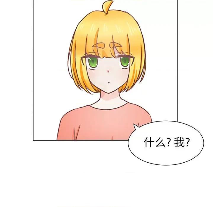 学长好讨厌 学长好讨厌-第 26 话 第77页