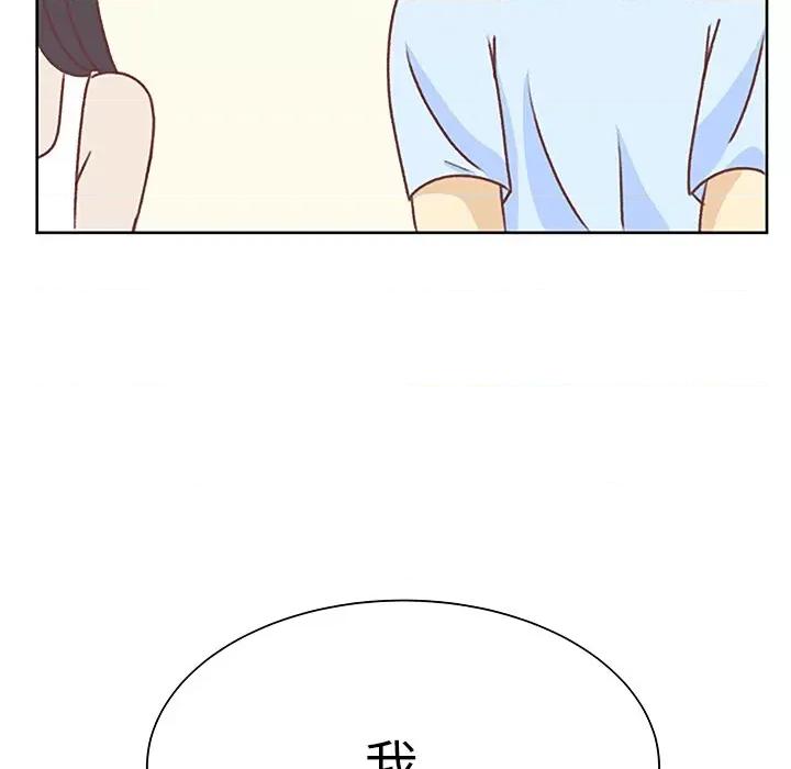 学长好讨厌 学长好讨厌-第 26 话 第81页