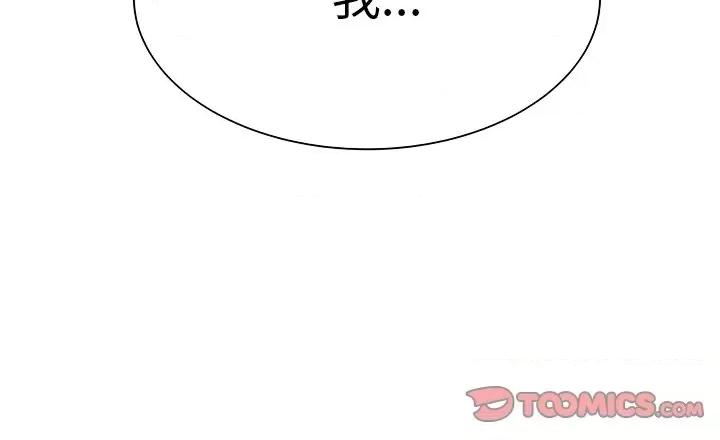 学长好讨厌 学长好讨厌-第 26 话 第82页