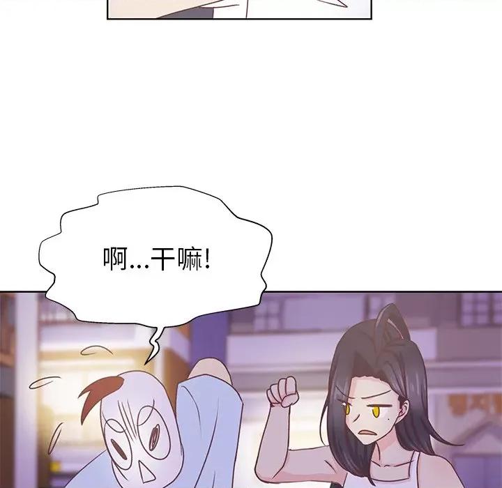 学长好讨厌 学长好讨厌-第 27 话 第7页