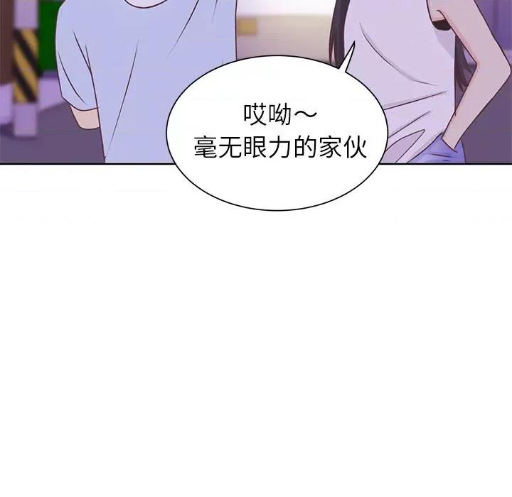 学长好讨厌 学长好讨厌-第 27 话 第8页