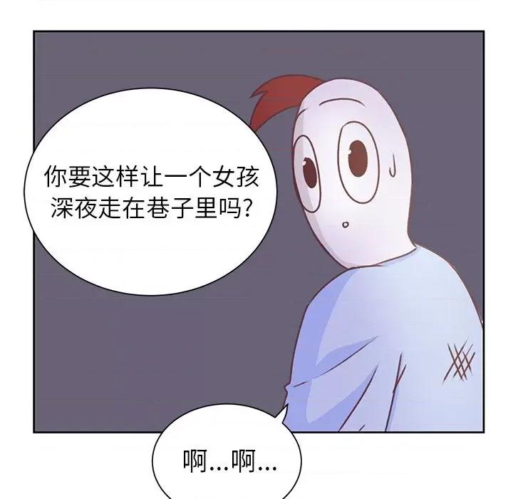 学长好讨厌 学长好讨厌-第 27 话 第9页