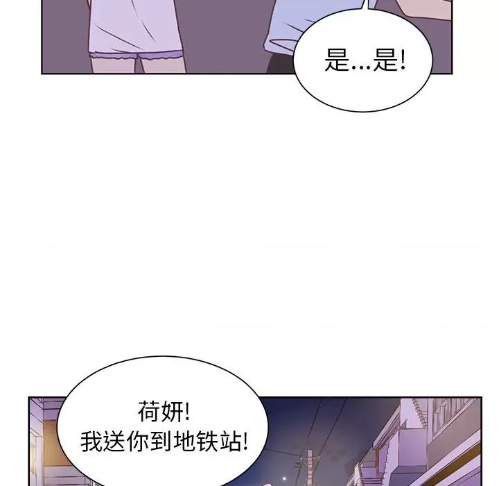 学长好讨厌 学长好讨厌-第 27 话 第11页