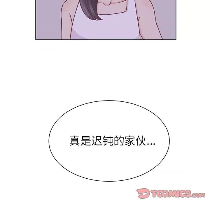 学长好讨厌 学长好讨厌-第 27 话 第14页