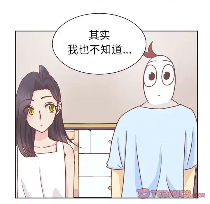 学长好讨厌 学长好讨厌-第 27 话 第18页