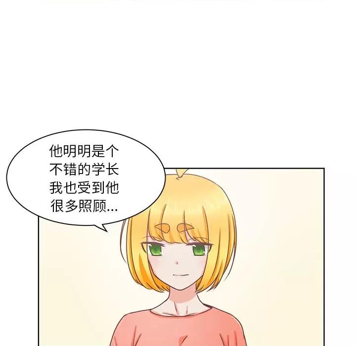 学长好讨厌 学长好讨厌-第 27 话 第19页
