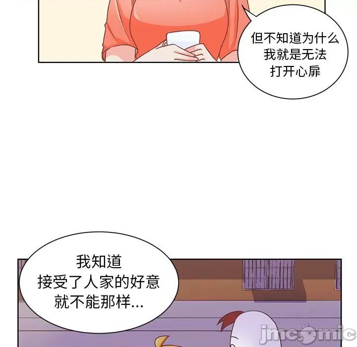学长好讨厌 学长好讨厌-第 27 话 第20页