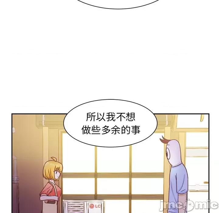 学长好讨厌 学长好讨厌-第 27 话 第25页