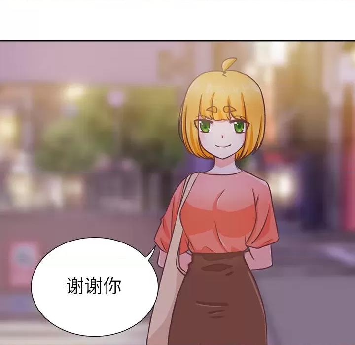 学长好讨厌 学长好讨厌-第 27 话 第28页