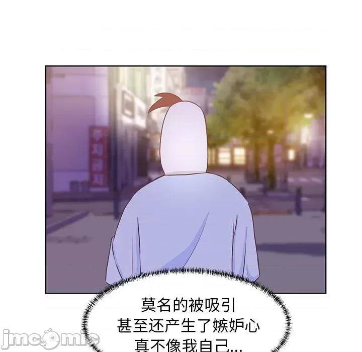 学长好讨厌 学长好讨厌-第 27 话 第35页