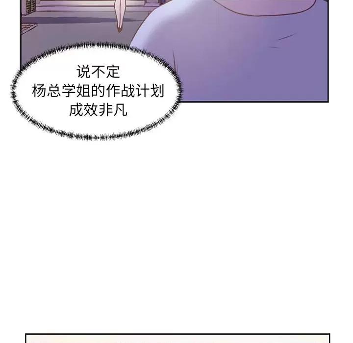 学长好讨厌 学长好讨厌-第 27 话 第37页