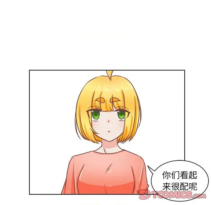 学长好讨厌 学长好讨厌-第 27 话 第42页