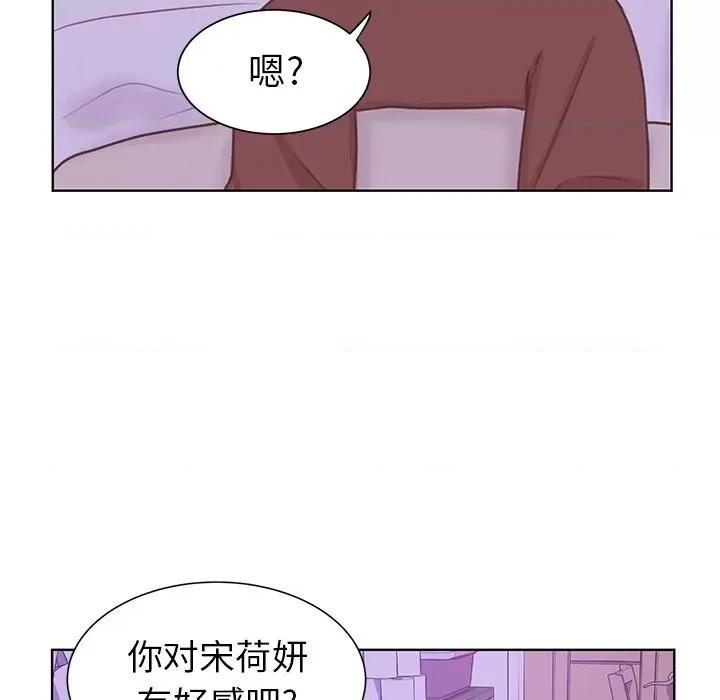 学长好讨厌 学长好讨厌-第 27 话 第57页