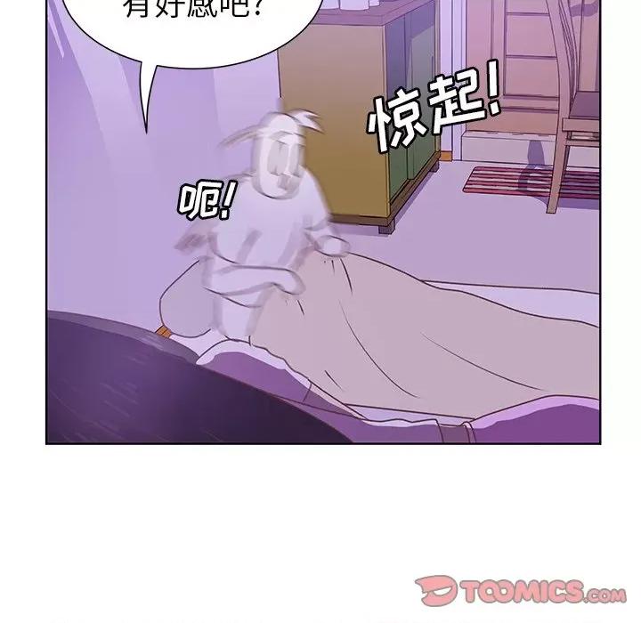 学长好讨厌 学长好讨厌-第 27 话 第58页