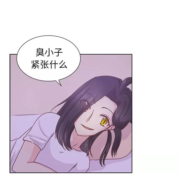 学长好讨厌 学长好讨厌-第 27 话 第59页