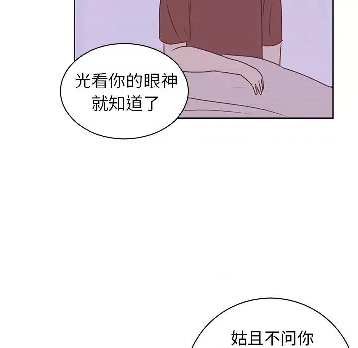 学长好讨厌 学长好讨厌-第 27 话 第61页