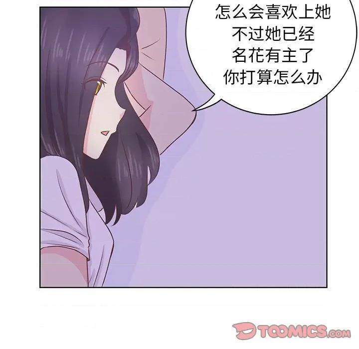 学长好讨厌 学长好讨厌-第 27 话 第62页