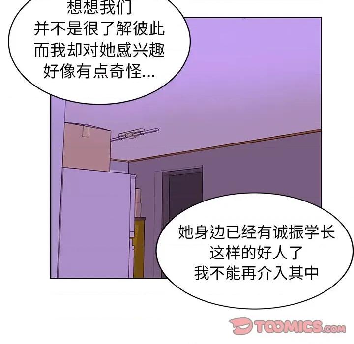 学长好讨厌 学长好讨厌-第 27 话 第66页