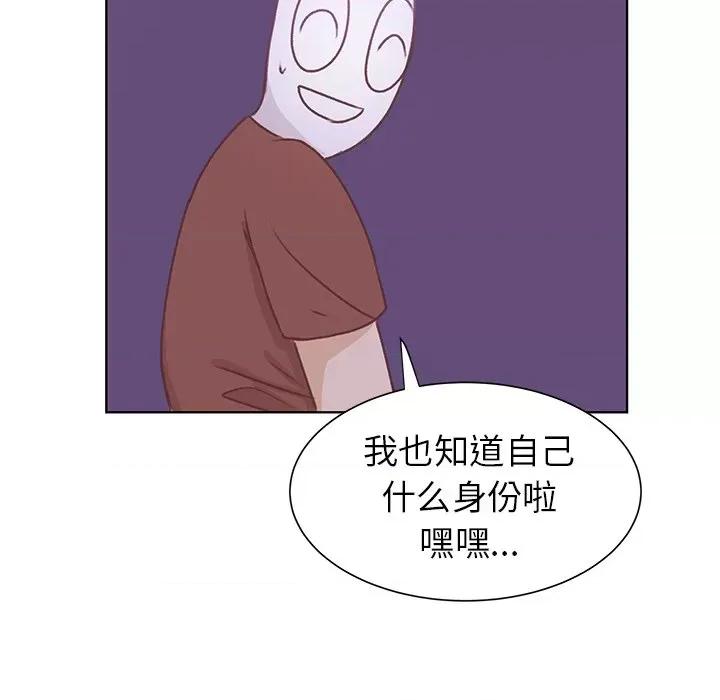 学长好讨厌 学长好讨厌-第 27 话 第69页