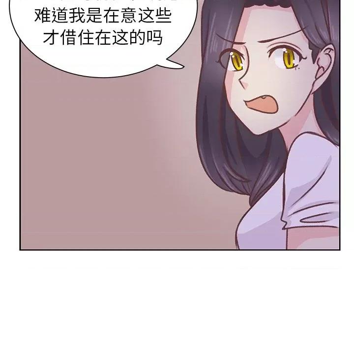 学长好讨厌 学长好讨厌-第 27 话 第72页