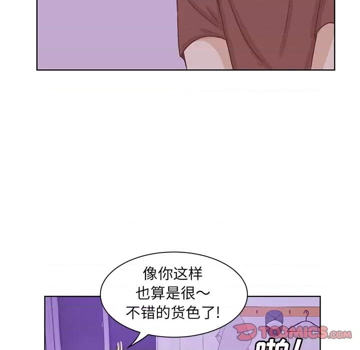 学长好讨厌 学长好讨厌-第 27 话 第74页
