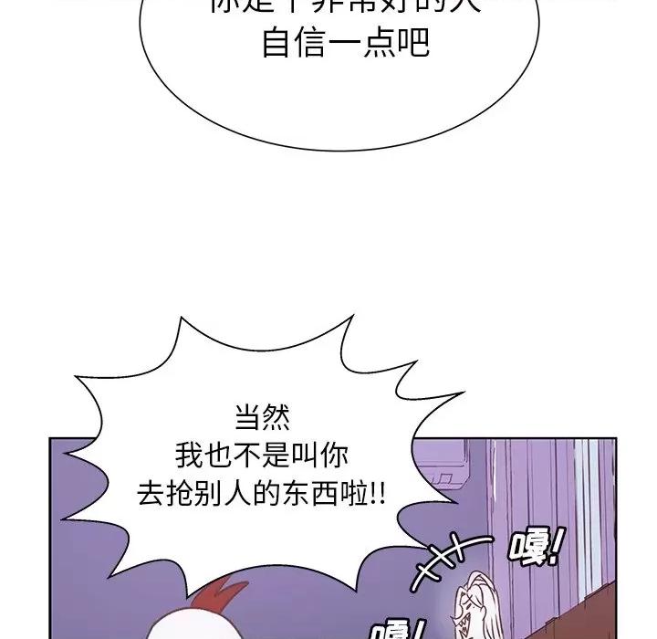 学长好讨厌 学长好讨厌-第 27 话 第79页