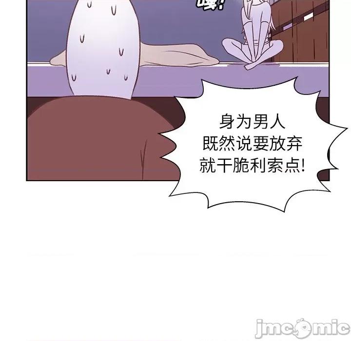 学长好讨厌 学长好讨厌-第 27 话 第80页