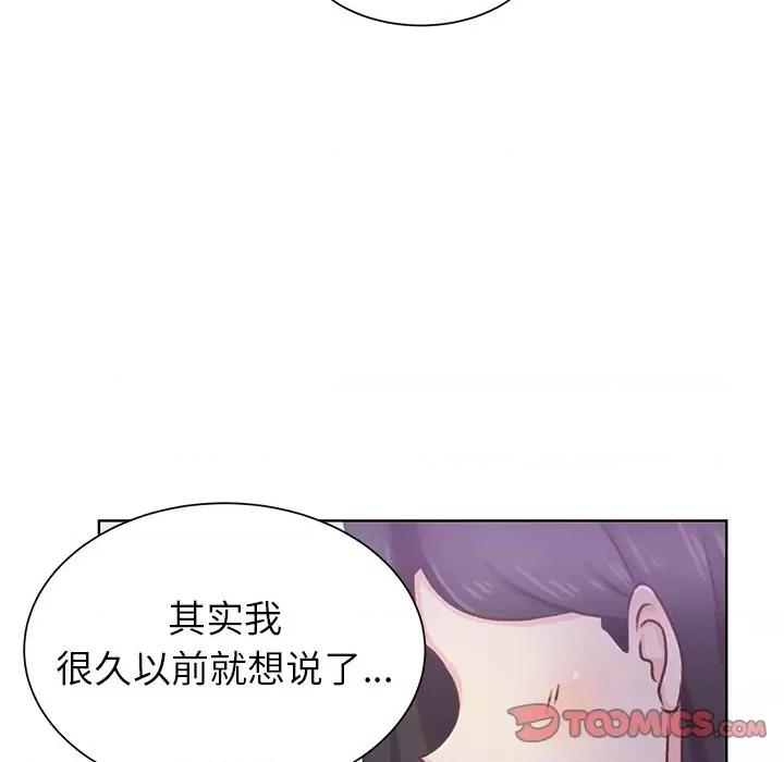 学长好讨厌 学长好讨厌-第 27 话 第82页
