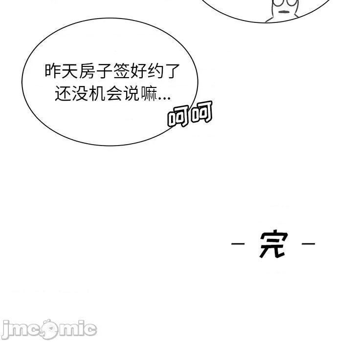学长好讨厌 学长好讨厌-第 27 话 第85页