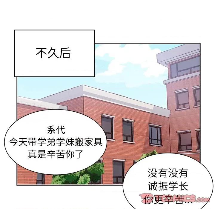 学长好讨厌 学长好讨厌-第 27 话 第86页