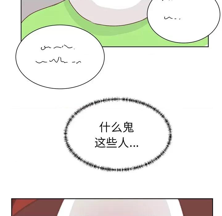 学长好讨厌 学长好讨厌-第 27 话 第96页