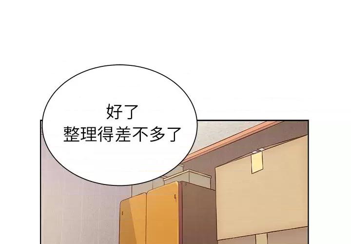 学长好讨厌 学长好讨厌-第 28 话 第1页