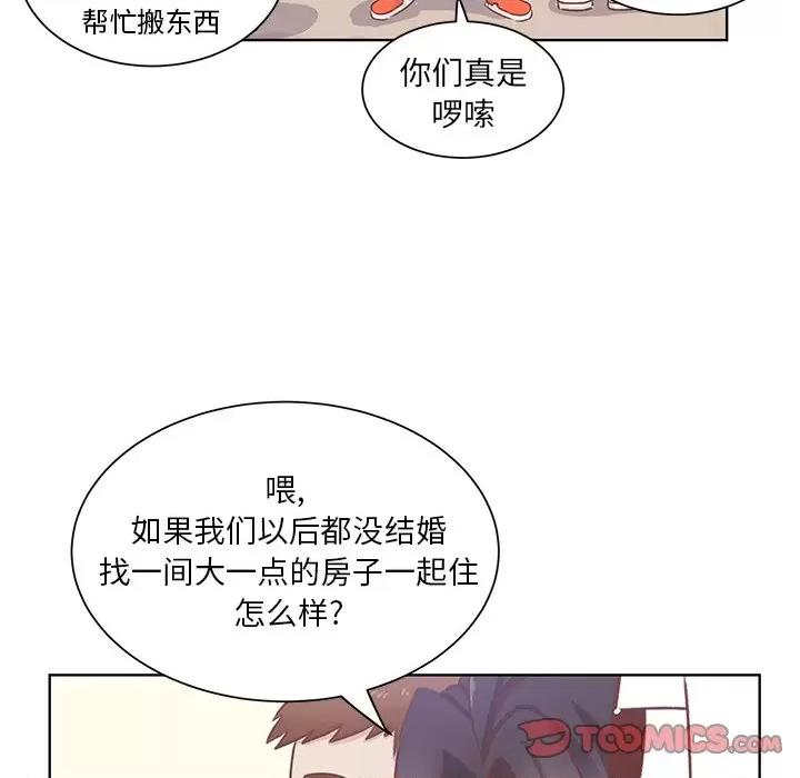 学长好讨厌 学长好讨厌-第 28 话 第6页