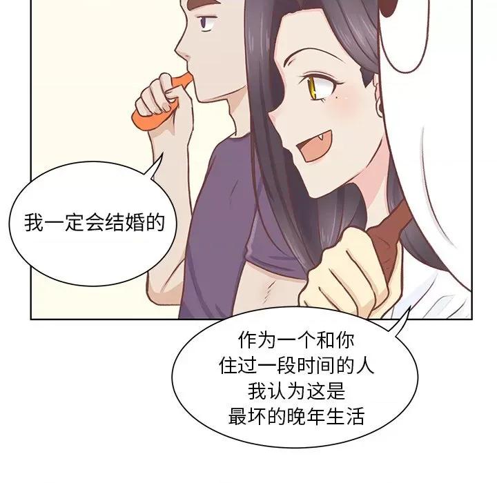 学长好讨厌 学长好讨厌-第 28 话 第7页