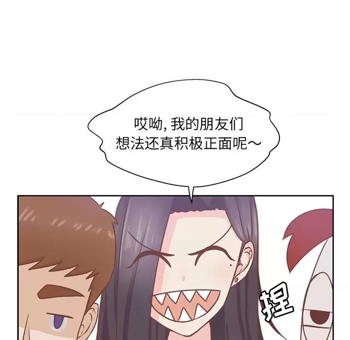 学长好讨厌 学长好讨厌-第 28 话 第8页
