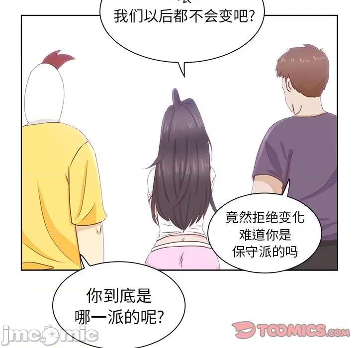 学长好讨厌 学长好讨厌-第 28 话 第10页