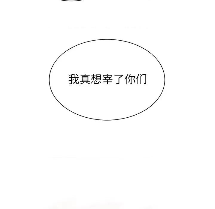 学长好讨厌 学长好讨厌-第 28 话 第11页