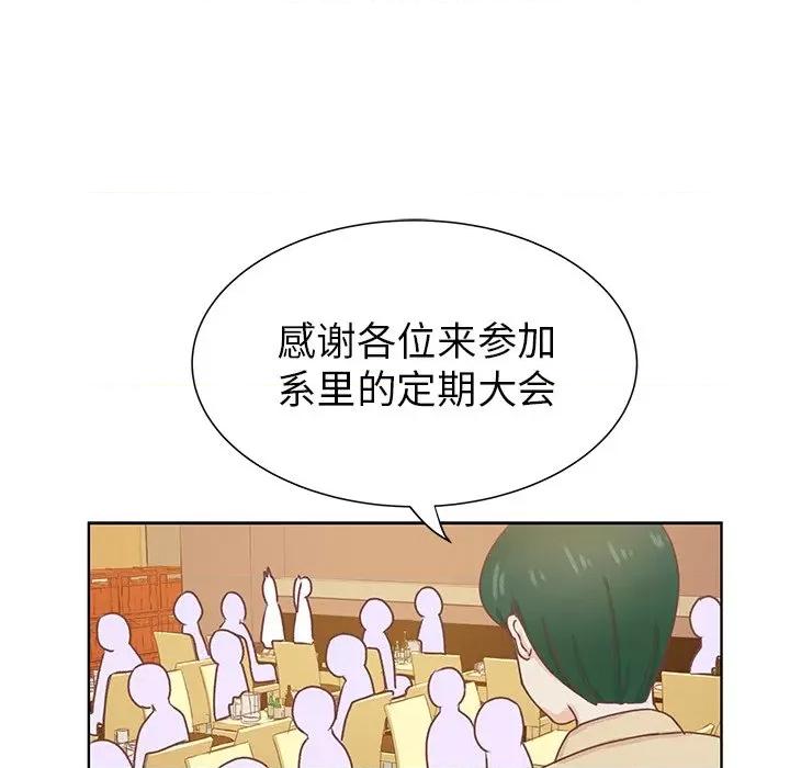 学长好讨厌 学长好讨厌-第 28 话 第13页