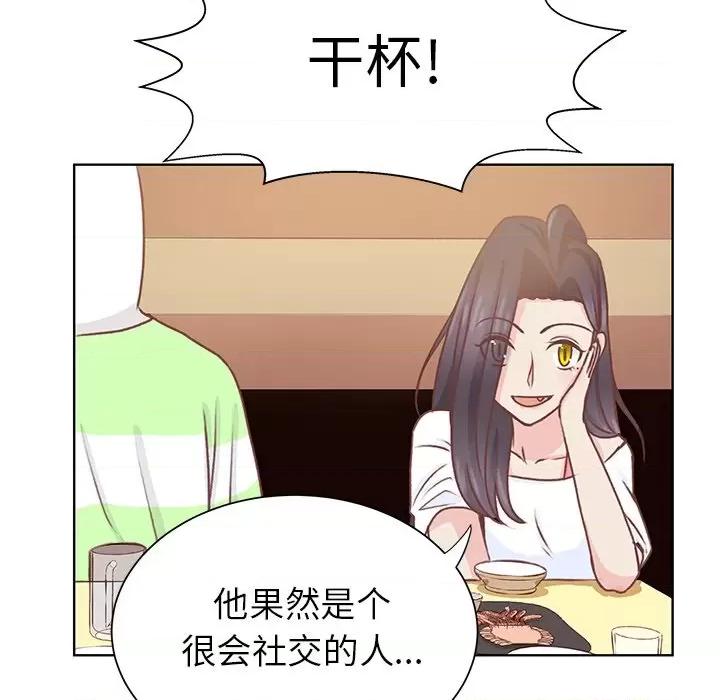 学长好讨厌 学长好讨厌-第 28 话 第16页