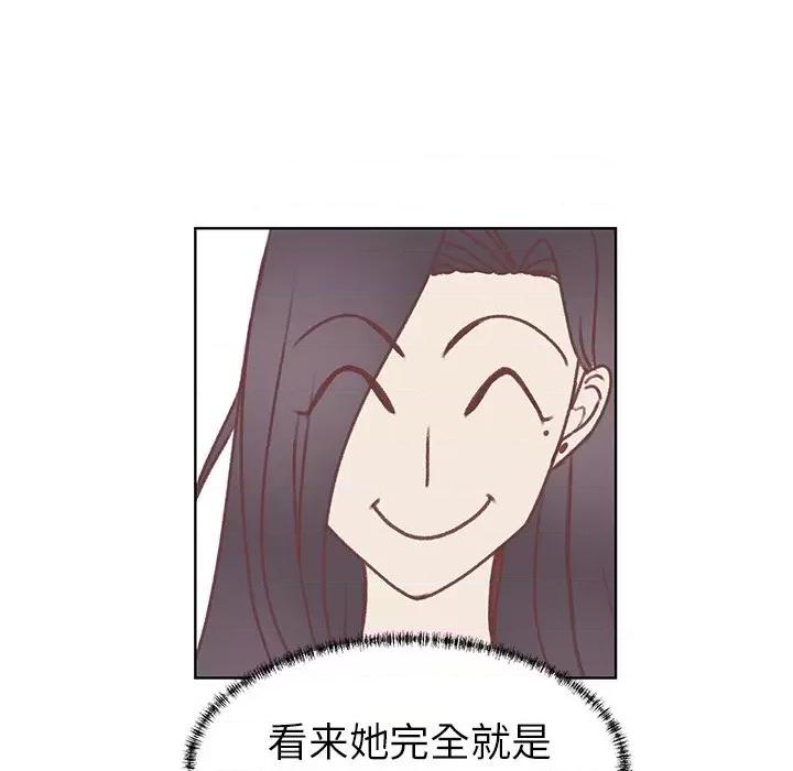 学长好讨厌 学长好讨厌-第 28 话 第19页