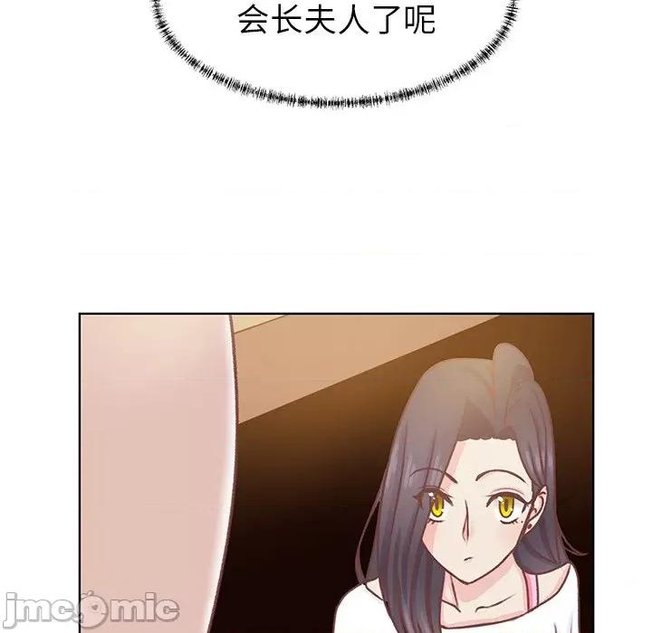 学长好讨厌 学长好讨厌-第 28 话 第20页