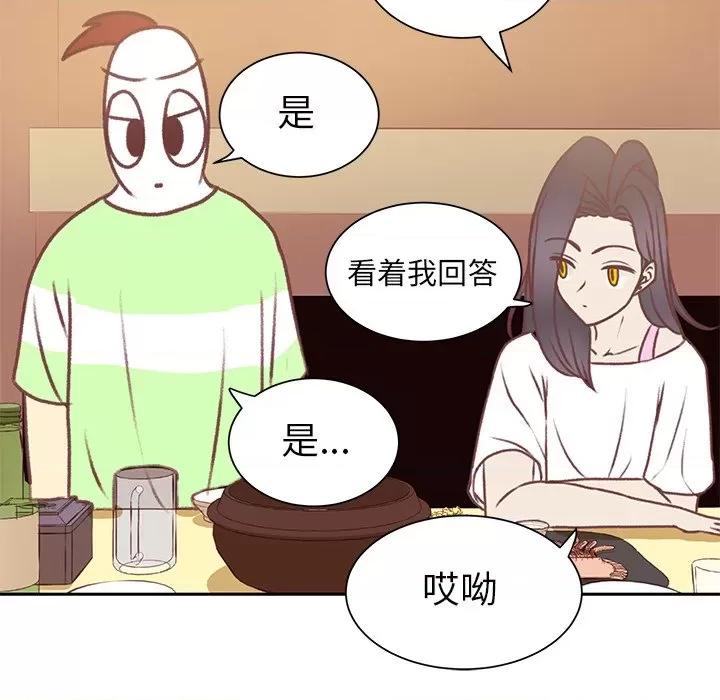 学长好讨厌 学长好讨厌-第 28 话 第23页