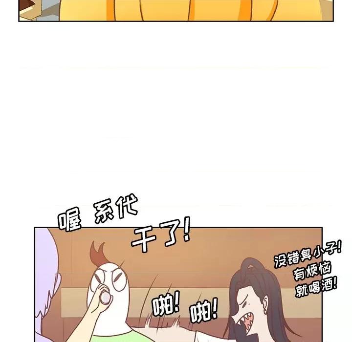 学长好讨厌 学长好讨厌-第 28 话 第29页