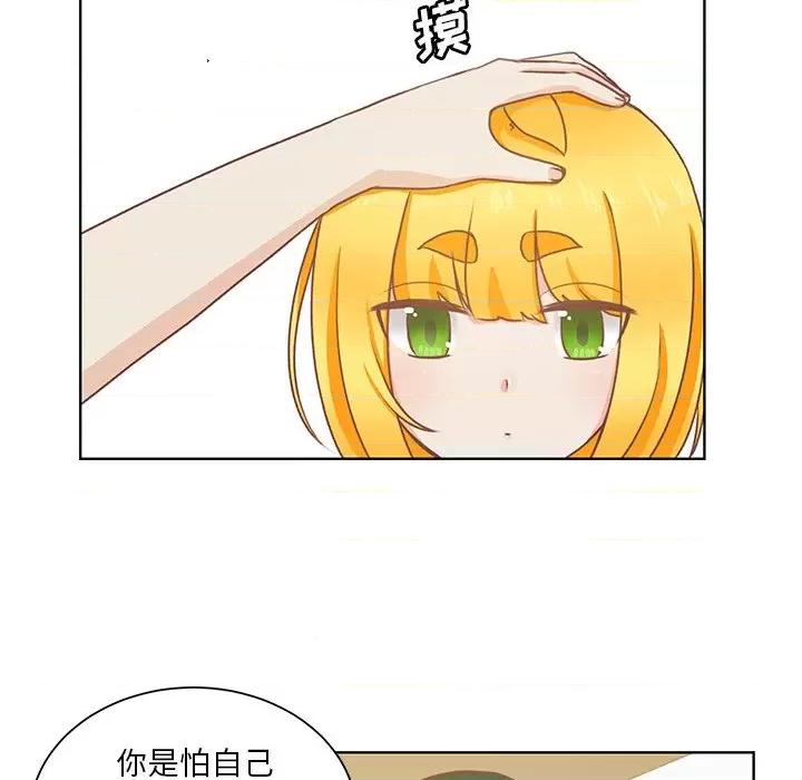 学长好讨厌 学长好讨厌-第 28 话 第31页