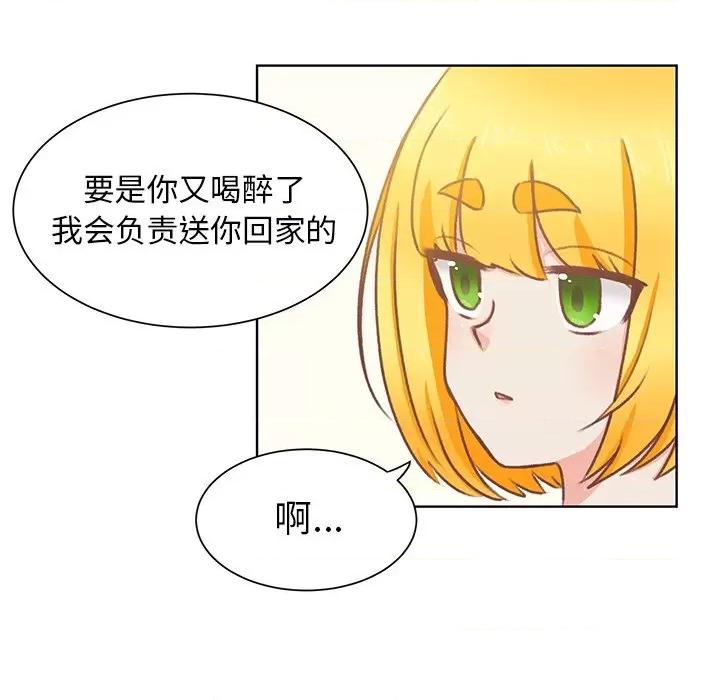 学长好讨厌 学长好讨厌-第 28 话 第33页