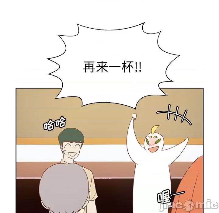 学长好讨厌 学长好讨厌-第 28 话 第40页