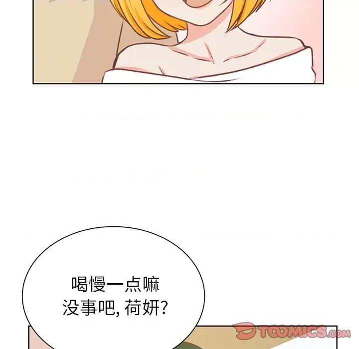 学长好讨厌 学长好讨厌-第 28 话 第42页
