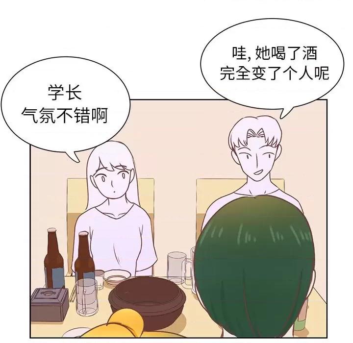 学长好讨厌 学长好讨厌-第 28 话 第44页
